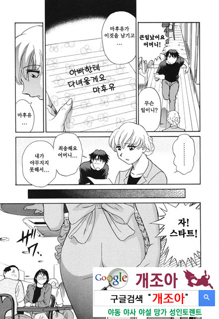 선정적 가족 5_by 망가 이미지 #13