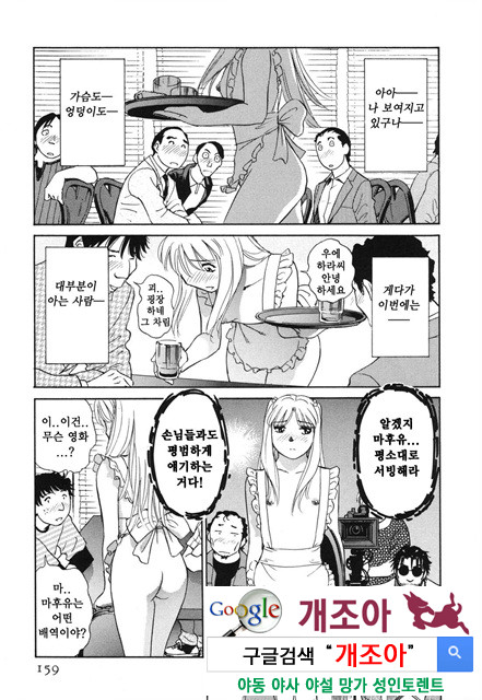 선정적 가족 5_by 망가 이미지 #15