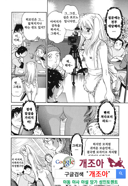 선정적 가족 5_by 망가 이미지 #16