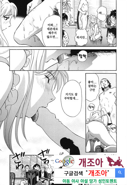 선정적 가족 5_by 망가 이미지 #21