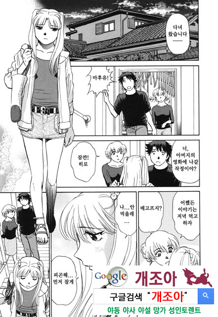 선정적 가족 5_by 망가 이미지 #25