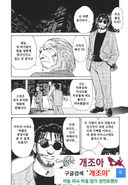 선정적 가족 5_by 망가 이미지 #26