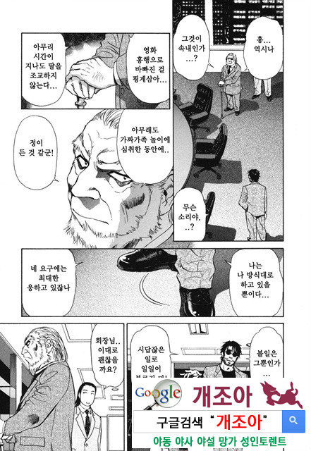 선정적 가족 5_by 망가 이미지 #27