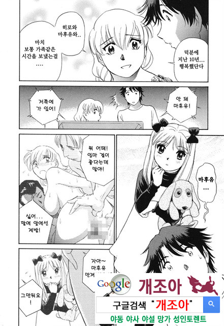 선정적 가족 5_by 망가 이미지 #32