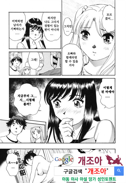 선정적 가족 4_by 망가 이미지 #1