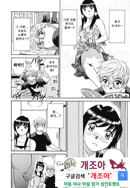 선정적 가족 4_by 망가 이미지 #2