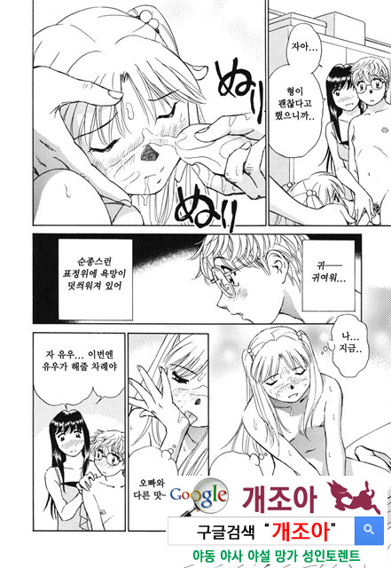 선정적 가족 4_by 망가 이미지 #8