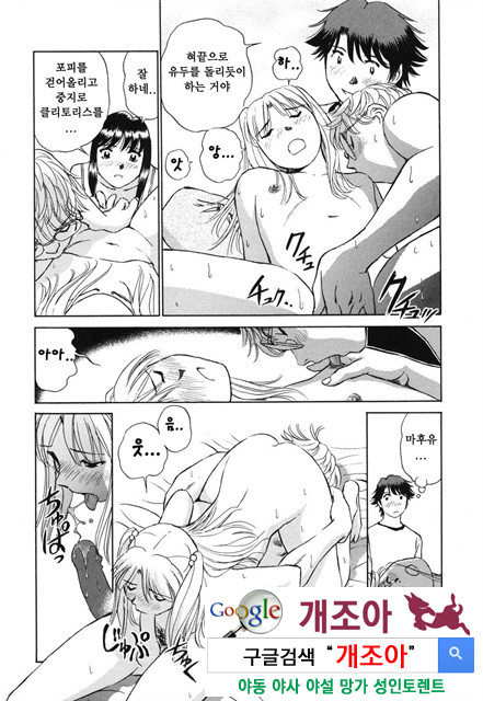 선정적 가족 4_by 망가 이미지 #9