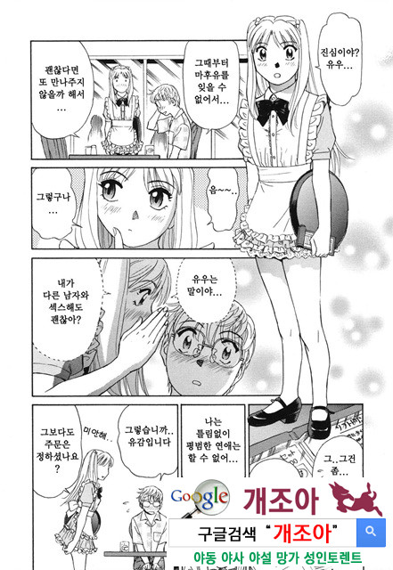 선정적 가족 4_by 망가 이미지 #15