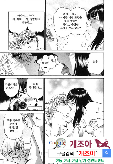 선정적 가족 4_by 망가 이미지 #27