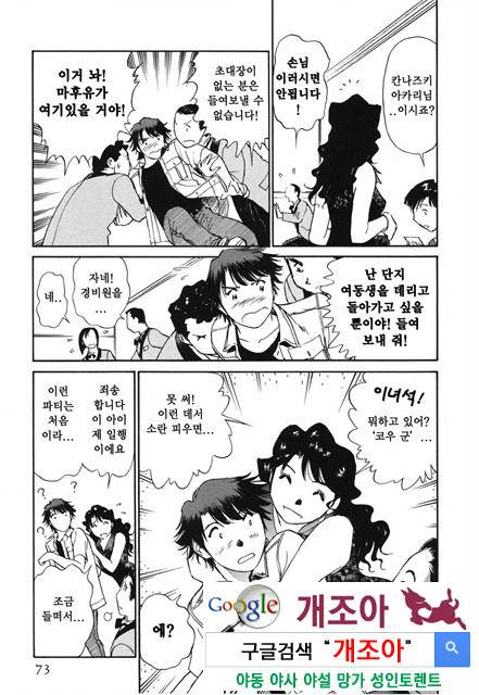 선정적 가족 3_by 망가 이미지 #1