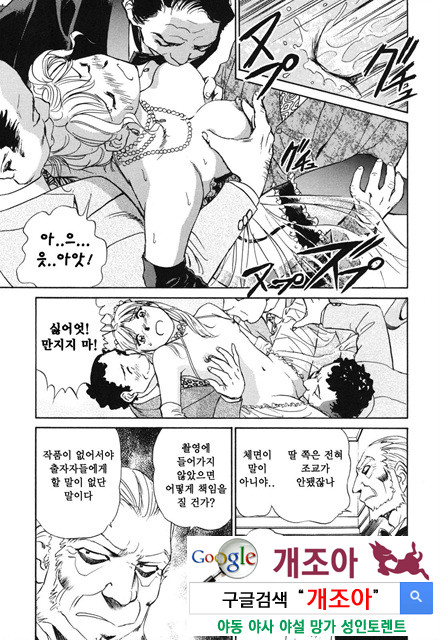 선정적 가족 3_by 망가 이미지 #3