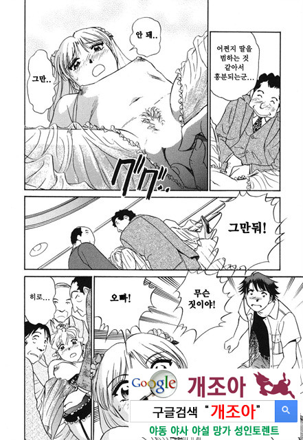 선정적 가족 3_by 망가 이미지 #4