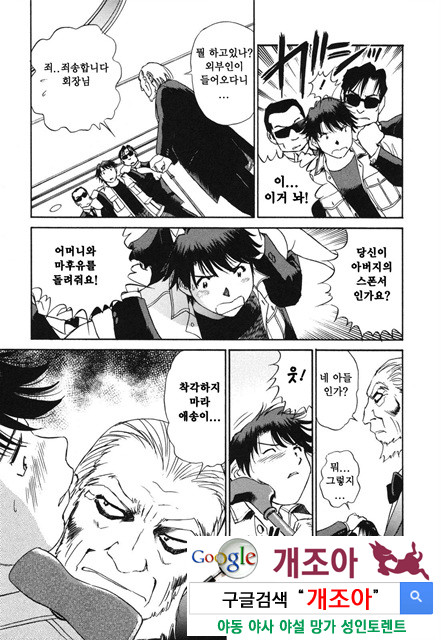 선정적 가족 3_by 망가 이미지 #5