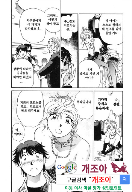 선정적 가족 3_by 망가 이미지 #6