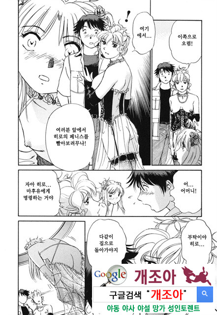 선정적 가족 3_by 망가 이미지 #8