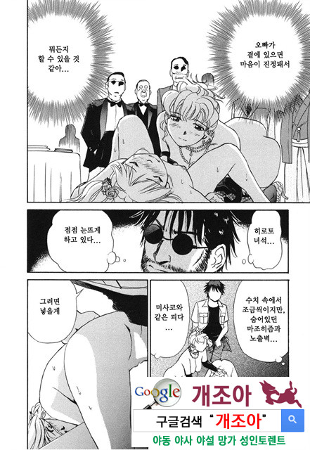 선정적 가족 3_by 망가 이미지 #12