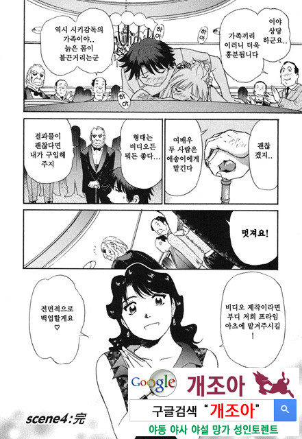 선정적 가족 3_by 망가 이미지 #14