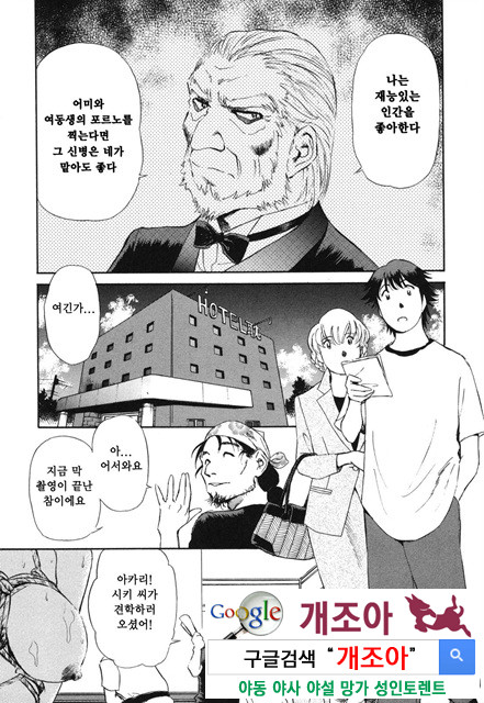 선정적 가족 3_by 망가 이미지 #15