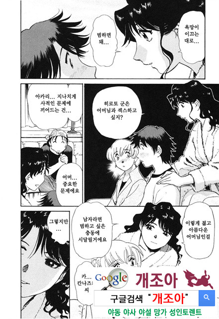 선정적 가족 3_by 망가 이미지 #18