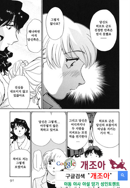 선정적 가족 3_by 망가 이미지 #19