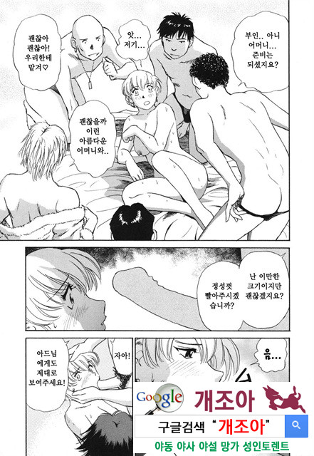선정적 가족 3_by 망가 이미지 #27