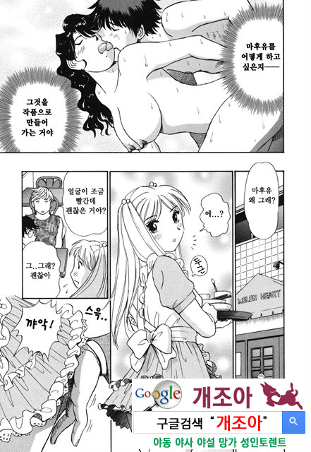 선정적 가족 3_by 망가 이미지 #31