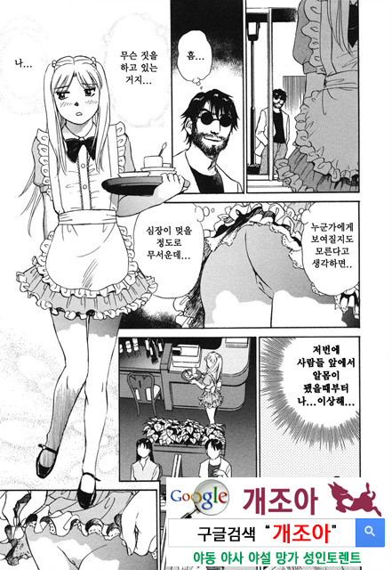 선정적 가족 3_by 망가 이미지 #33