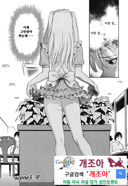 선정적 가족 3_by 망가 이미지 #34