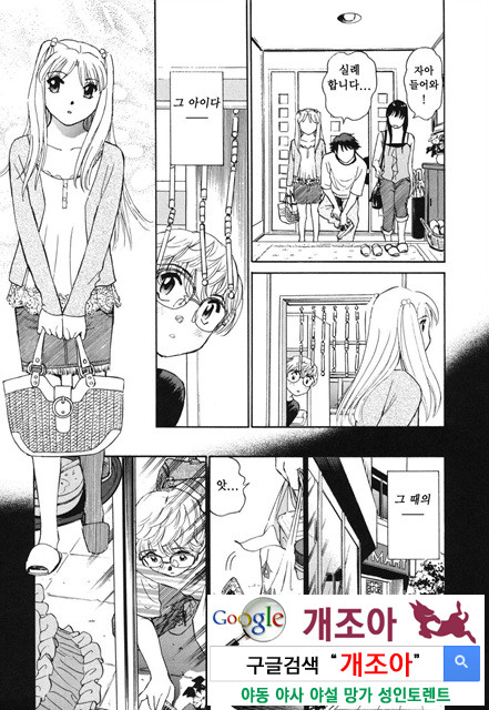 선정적 가족 3_by 망가 이미지 #35