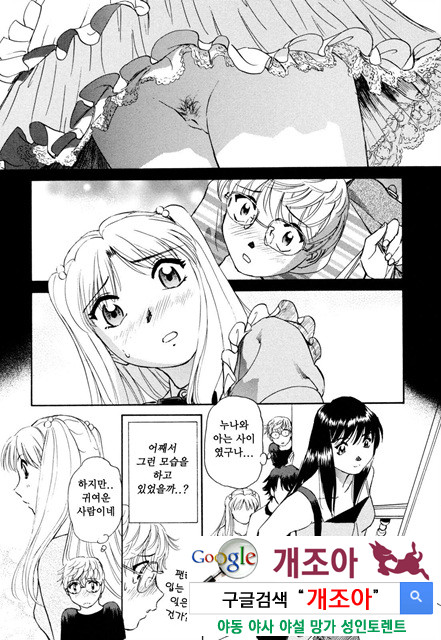 선정적 가족 3_by 망가 이미지 #37