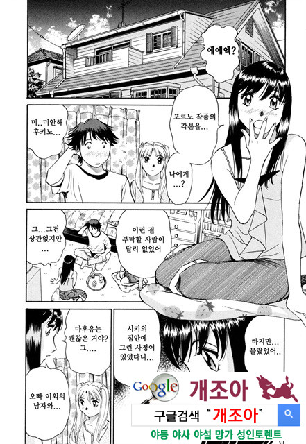 선정적 가족 3_by 망가 이미지 #38