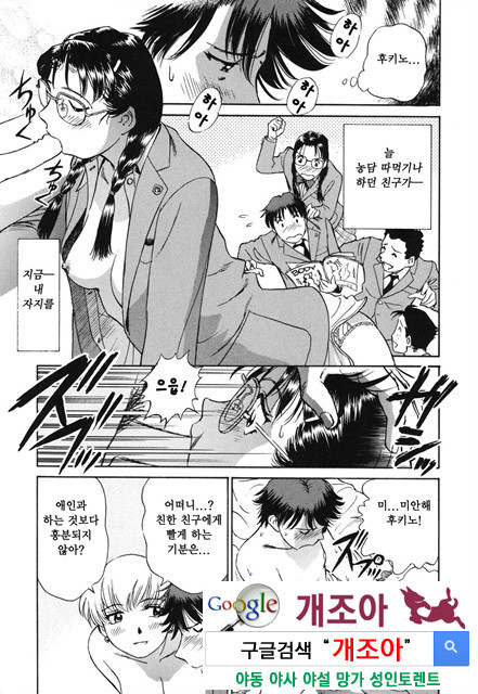 선정적 가족 2_by 망가 이미지 #1