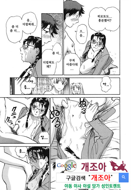 선정적 가족 2_by 망가 이미지 #3