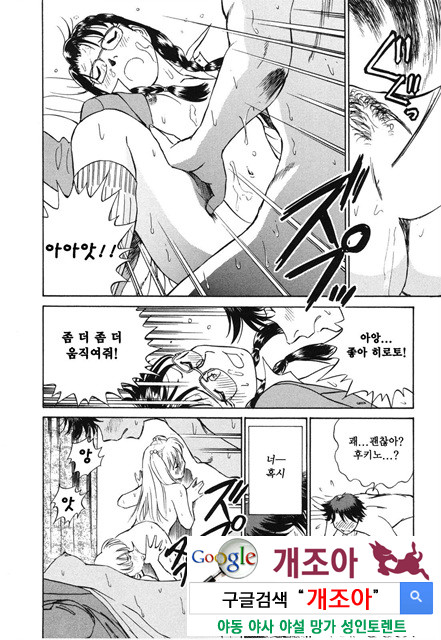 선정적 가족 2_by 망가 이미지 #6