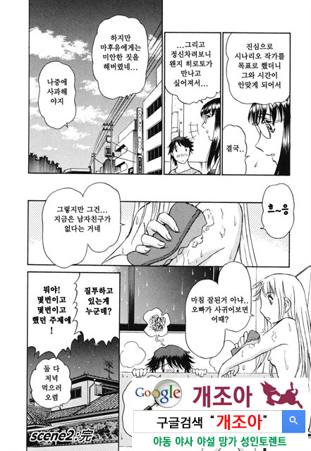 선정적 가족 2_by 망가 이미지 #8