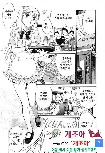 선정적 가족 2_by 망가 이미지 #9