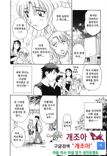 선정적 가족 2_by 망가 이미지 #12