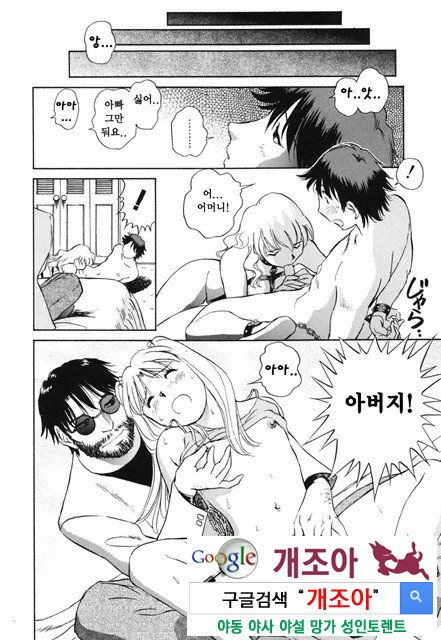 선정적 가족 2_by 망가 이미지 #16