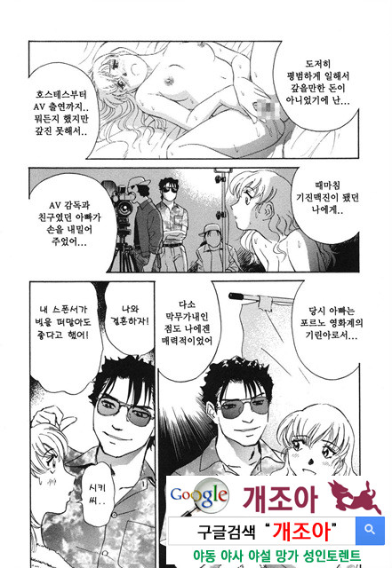 선정적 가족 2_by 망가 이미지 #19