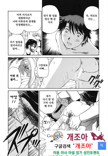 선정적 가족 2_by 망가 이미지 #21