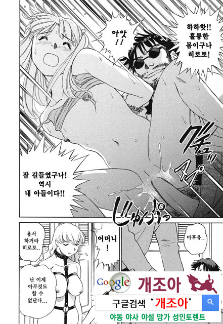 선정적 가족 2_by 망가 이미지 #22