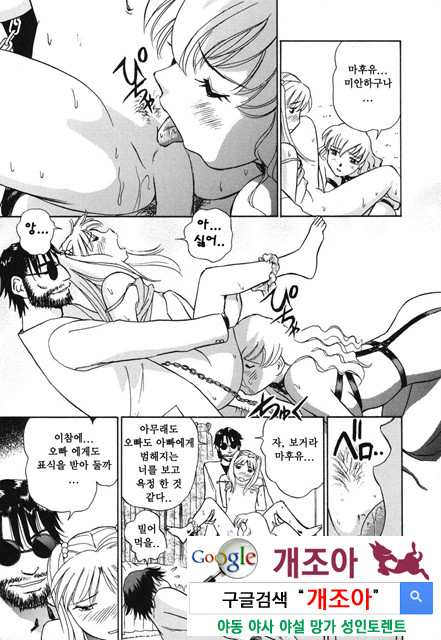 선정적 가족 2_by 망가 이미지 #25