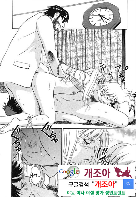 선정적 가족 2_by 망가 이미지 #26