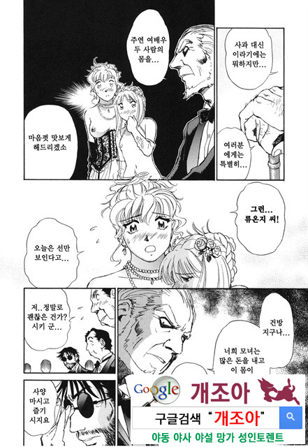 선정적 가족 2_by 망가 이미지 #32