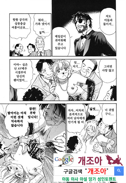 선정적 가족 2_by 망가 이미지 #33