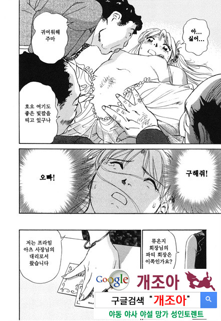 선정적 가족 2_by 망가 이미지 #34