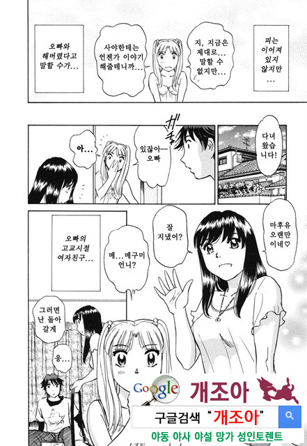 선정적 가족 1_by 망가 이미지 #11