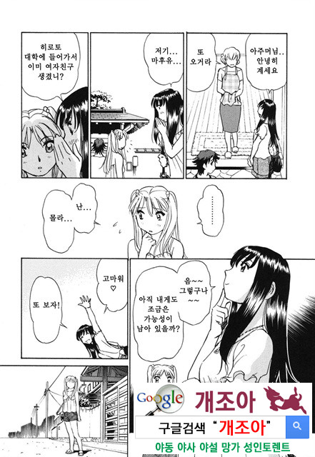 선정적 가족 1_by 망가 이미지 #12