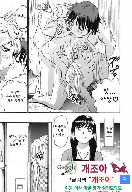 선정적 가족 1_by 망가 이미지 #16